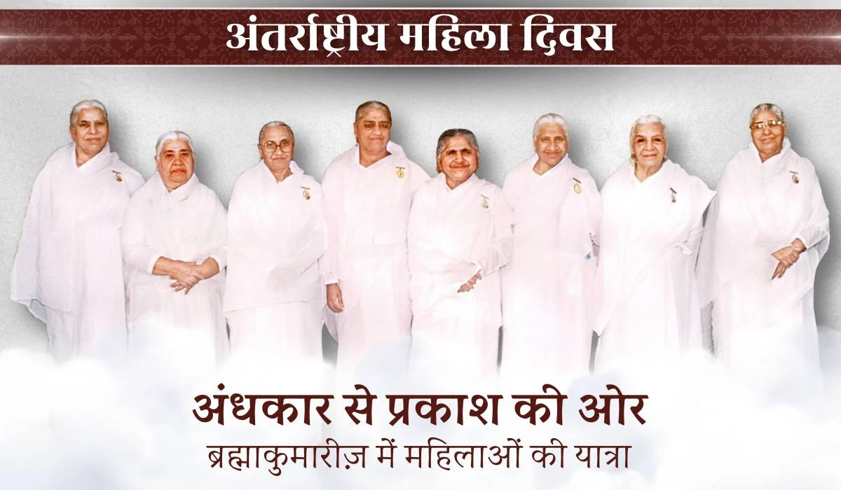 महिलाओं की आध्यात्मिक यात्रा