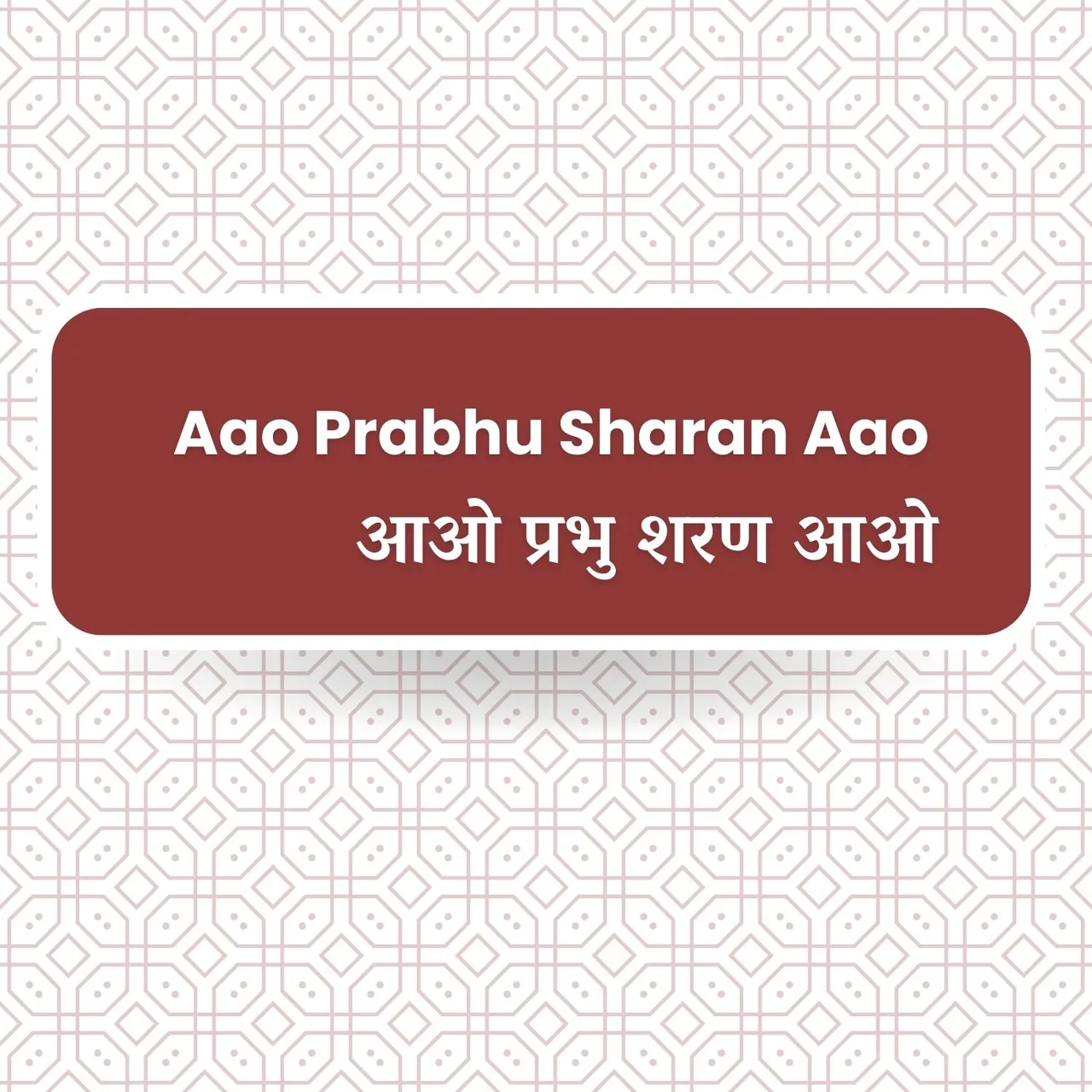 Aao Prabhu Sharan Aao