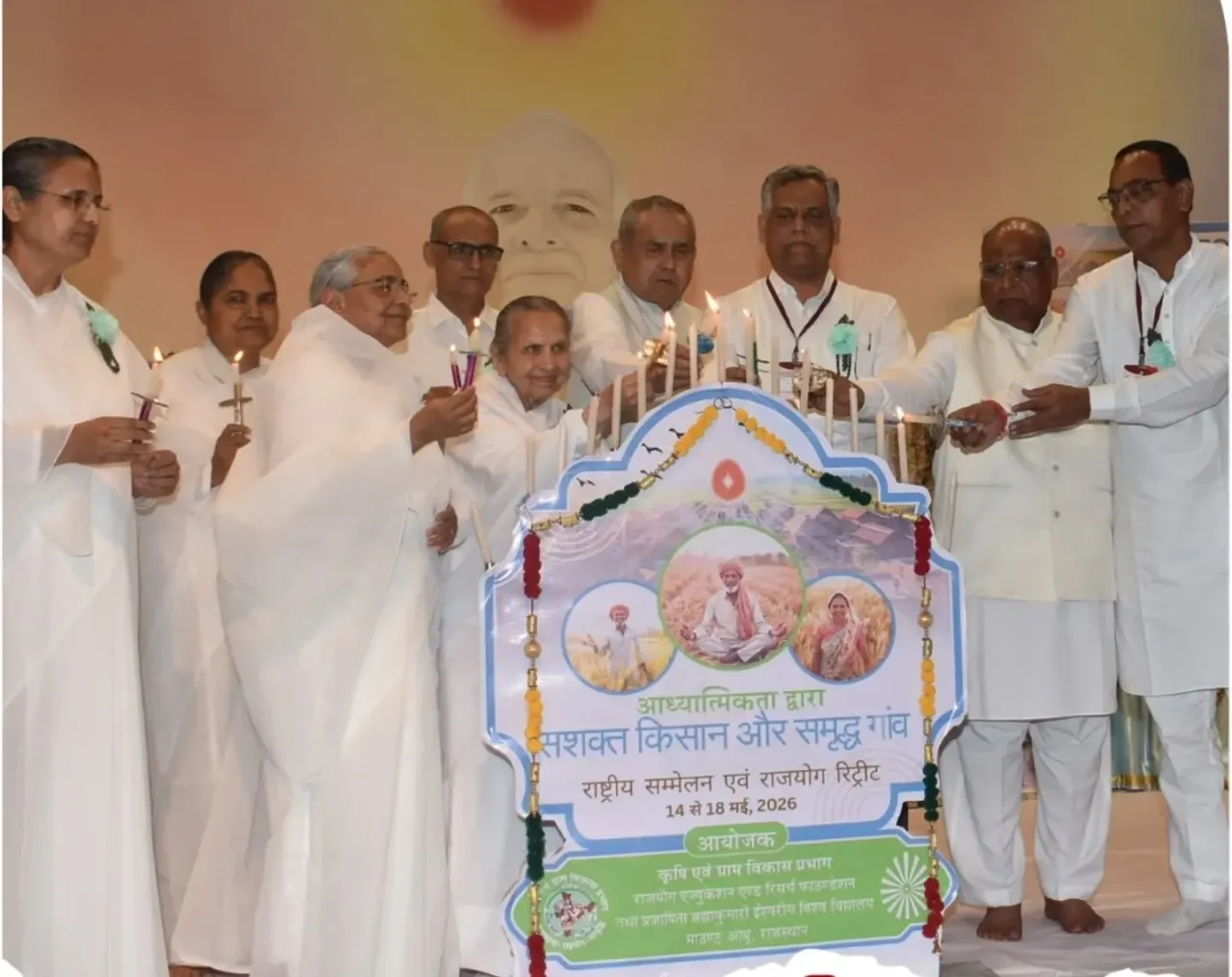 मुख्यालय ज्ञान सरोवर में आध्यात्मिकता द्वारा सशक्त किसान और समृद्ध गांव विषय पर तीन दिवसीय राष्ट्रीय संगोष्ठी का शुभारंभ