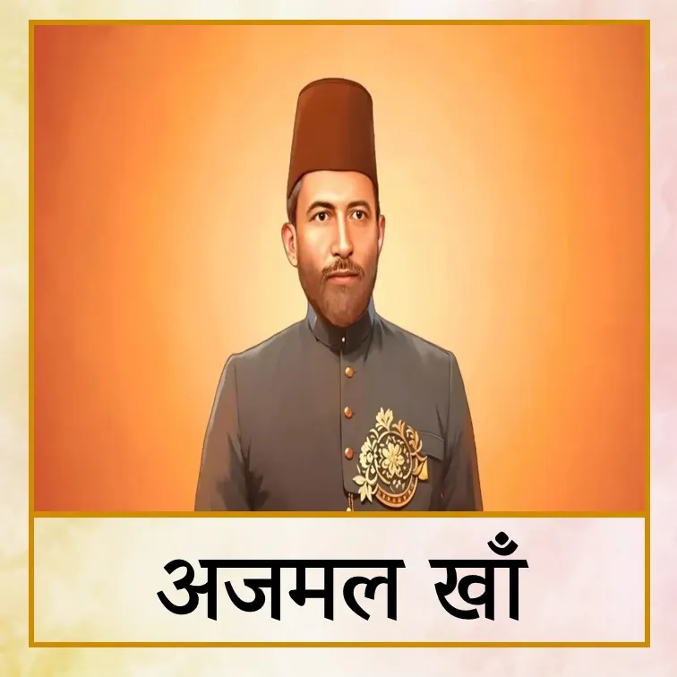 Ajmal Khan - Hin.jpg