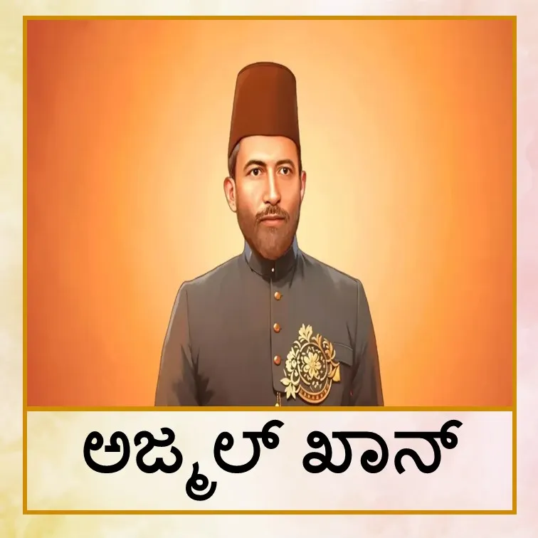 Ajmal Khan - Kan.jpg