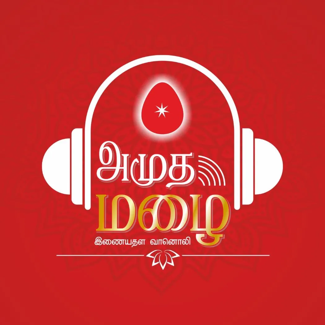 Amudha Mazhai / அமுதா மழ