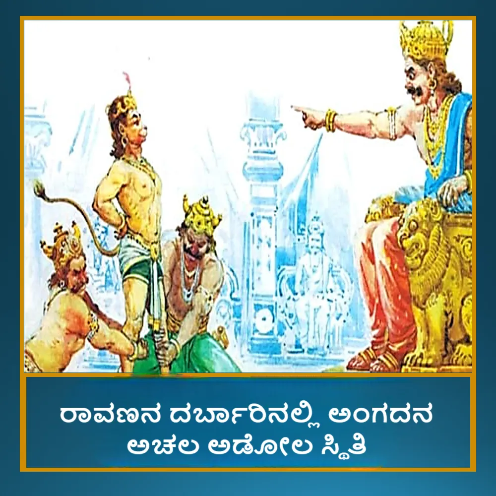 Angad_Hindi_02f5434b42-Photoroom.png