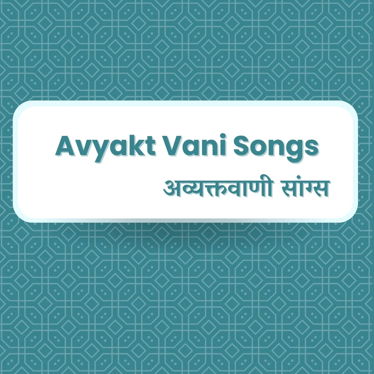 Avyakt Murli based Song (Telugu)  Avyakt murli date  2-4-2023
