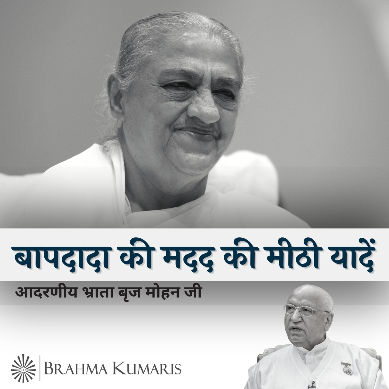 1-Release of Brahma Baba's Postage Stamp