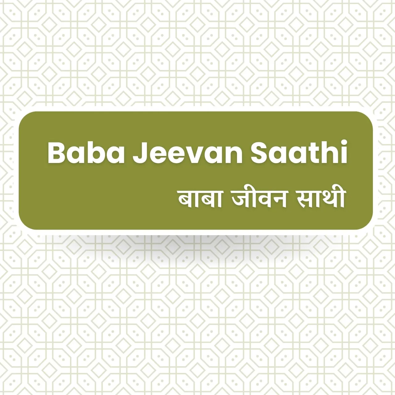  Jhoom Uthe Sunkar 