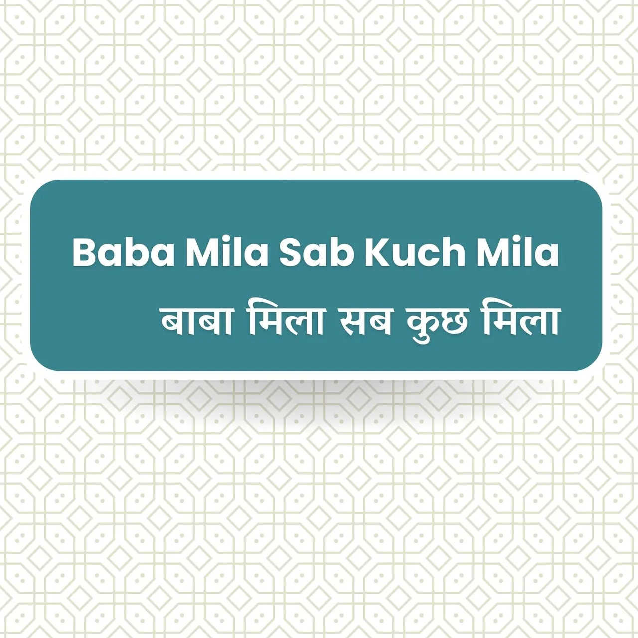  Aapne Baba Apana Liya