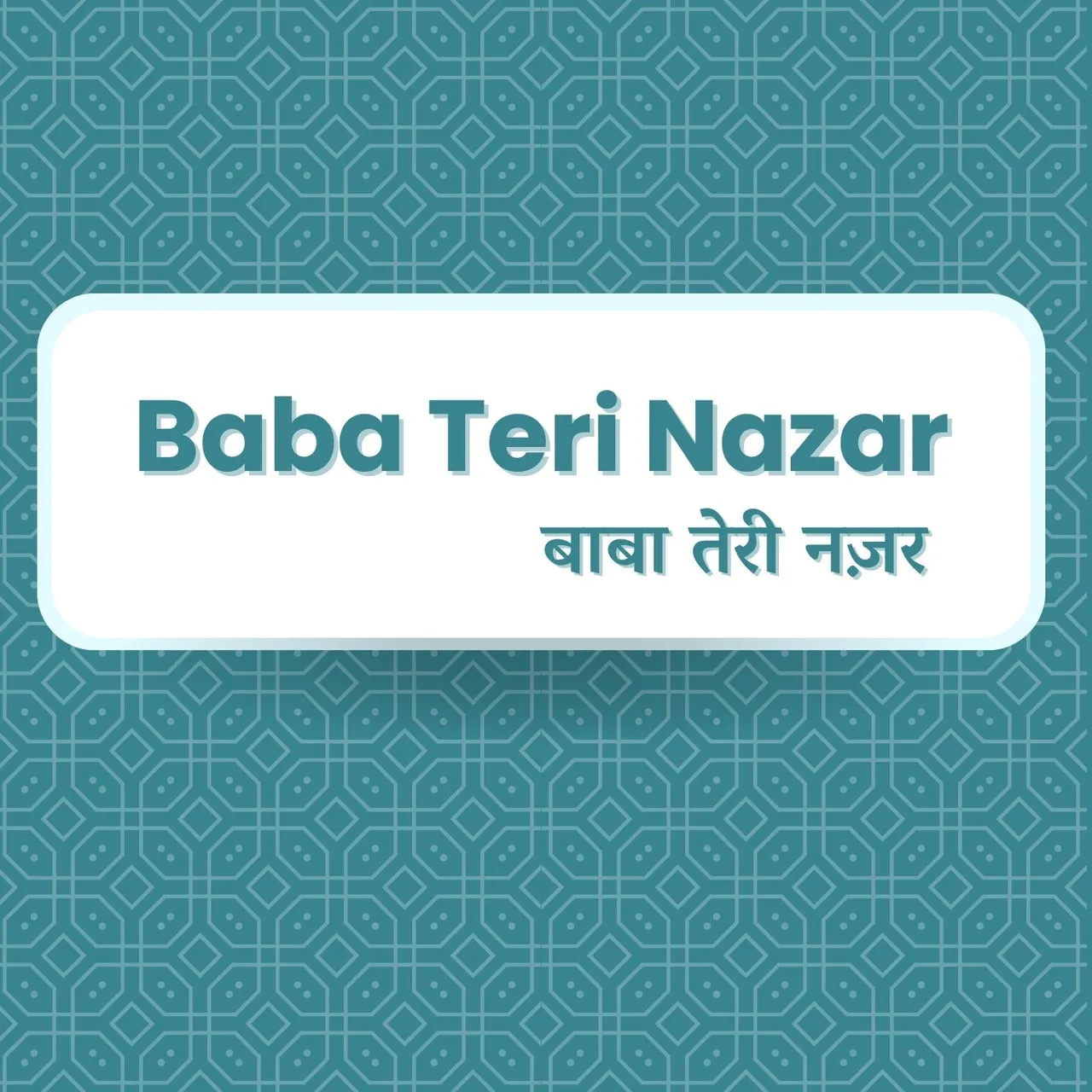 Baba Teri Nazar