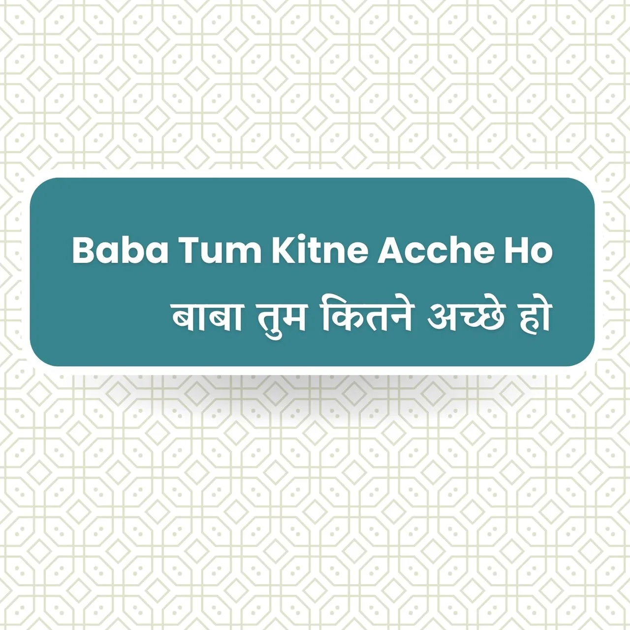 Jhalak Tumhari O Pyare Bhagwan