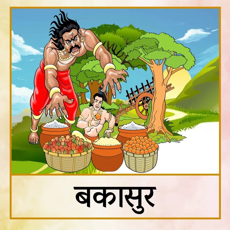 Bakasur - Hin.jpg