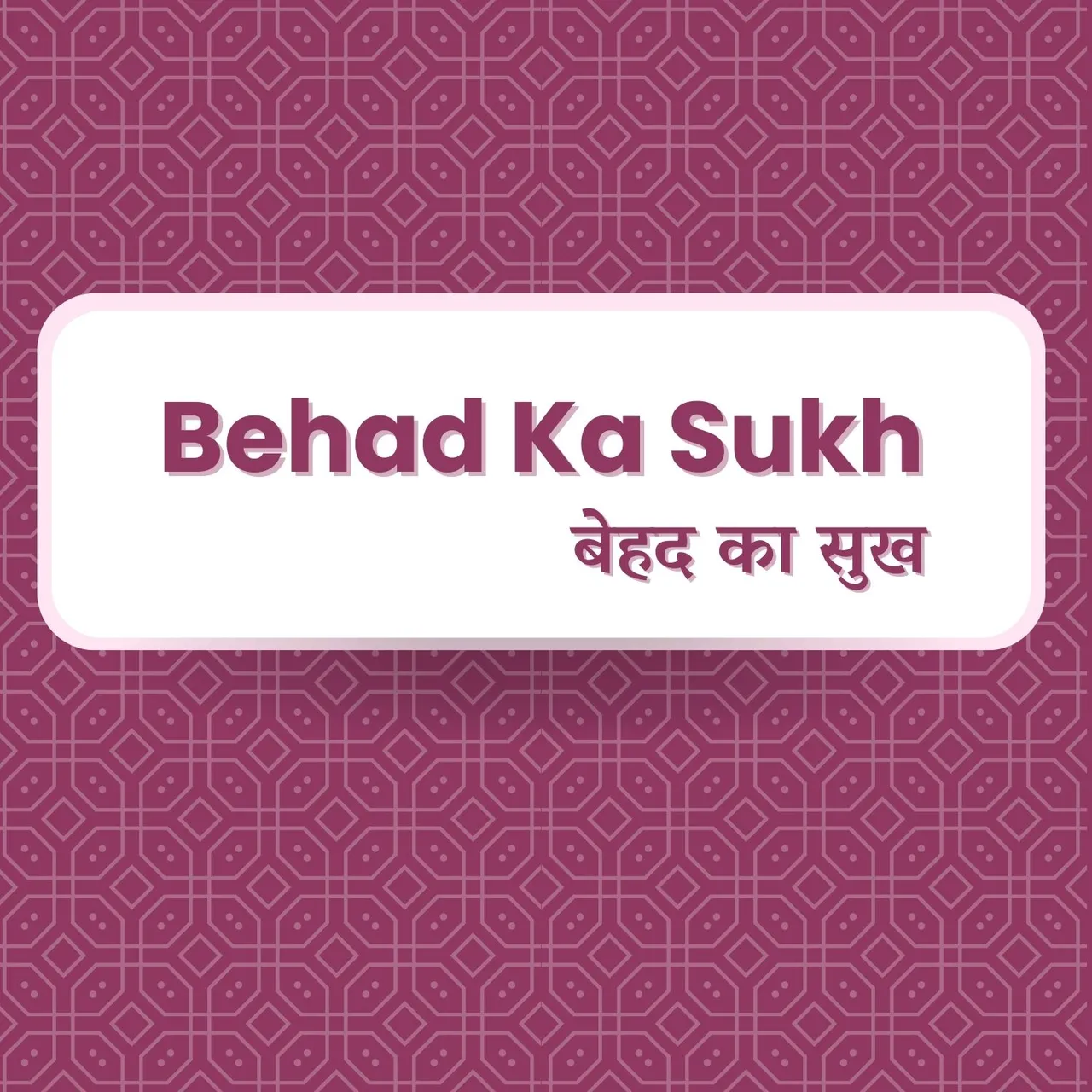  Mile Jab Se Mujhe Baba Mere