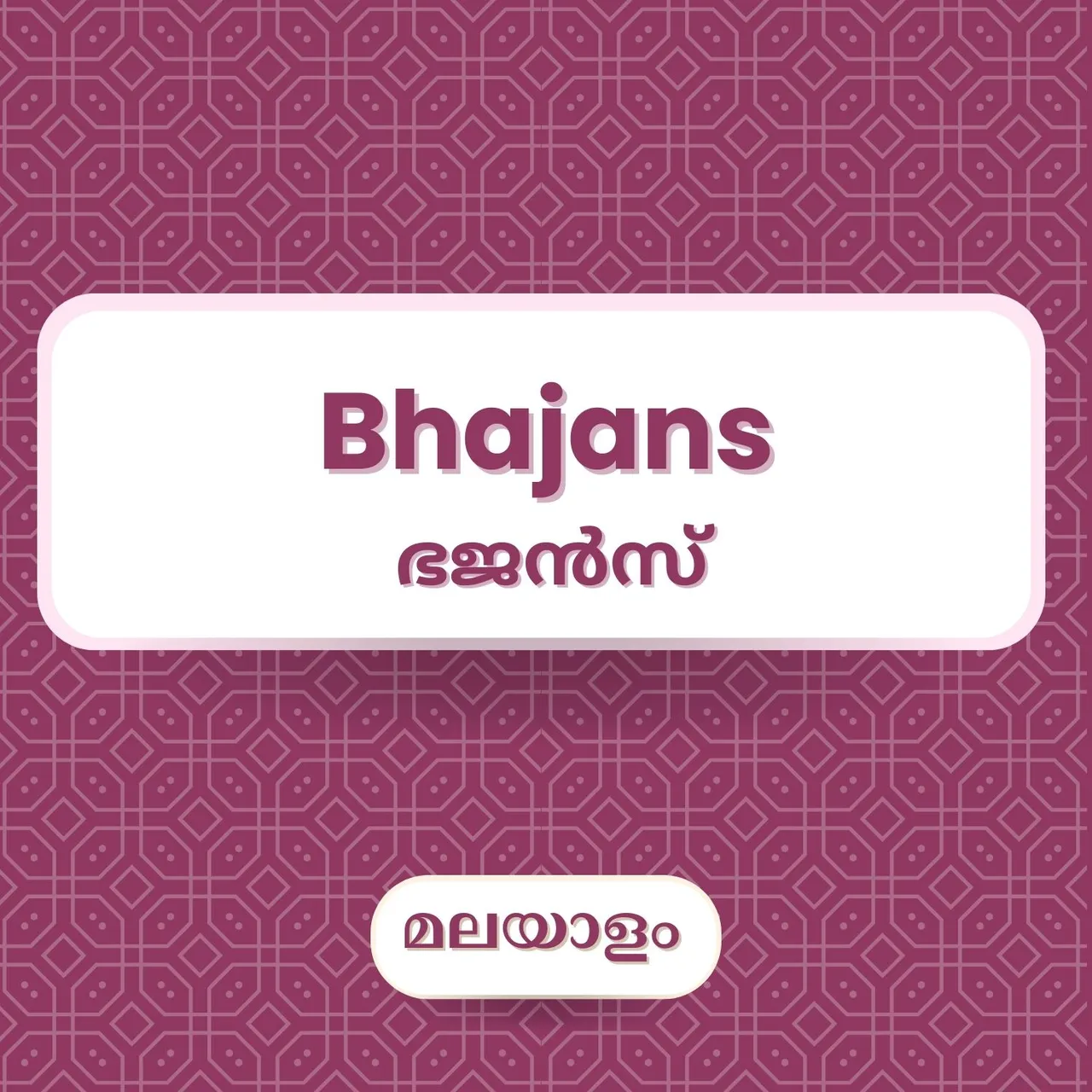 Paramathmanam Jagadeeshane