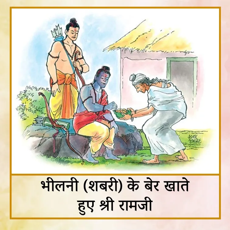 Bhilni - Hin.jpg