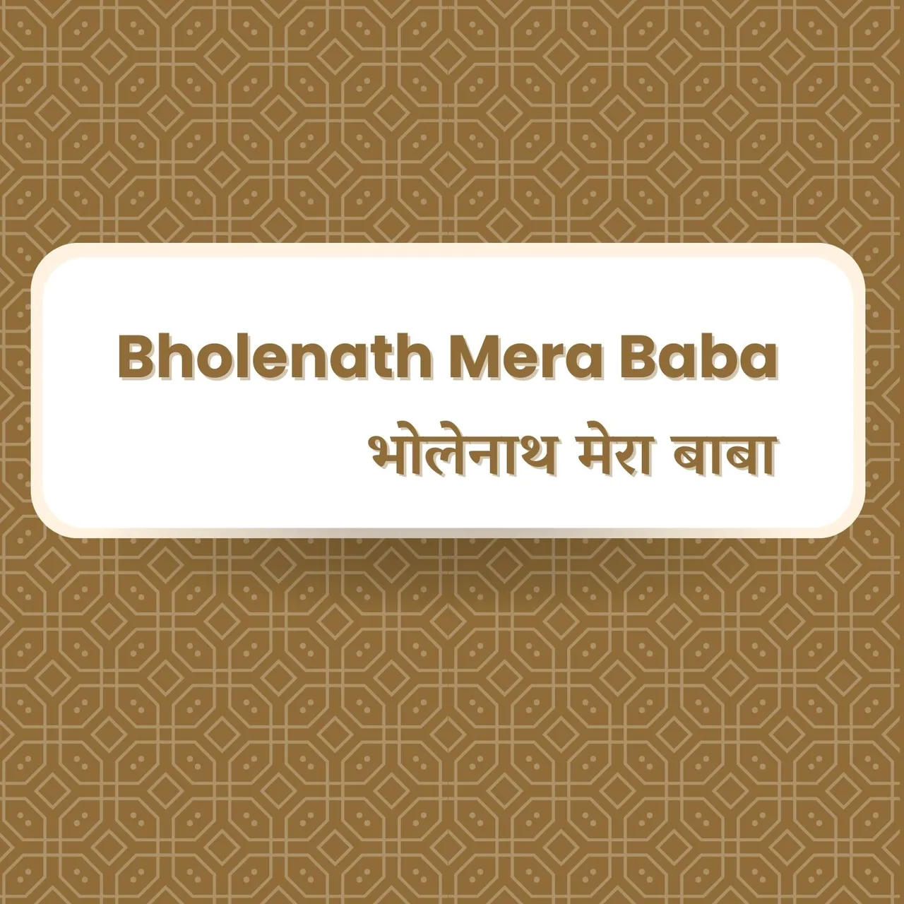 Bholenath Mera Baba