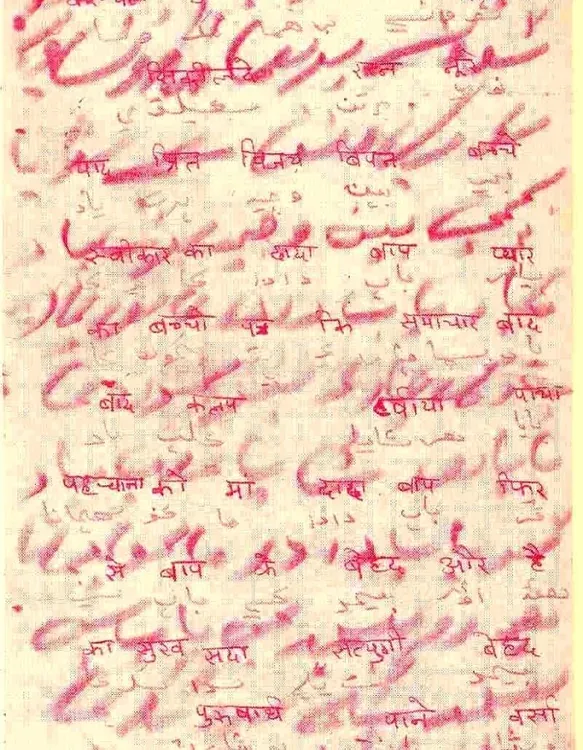 A letter written by Brahma Baba to a brother or sister in the yagya — a sample of how Baba used to write