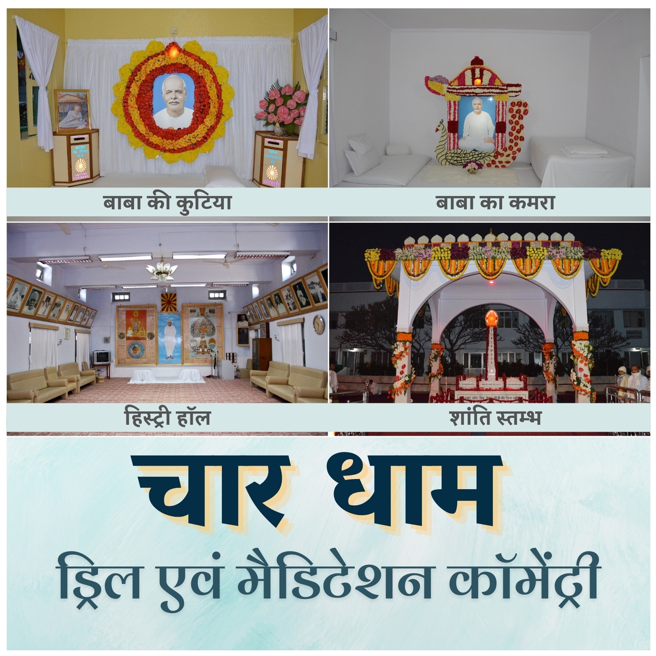 Char Dham - BK Aditi Didi