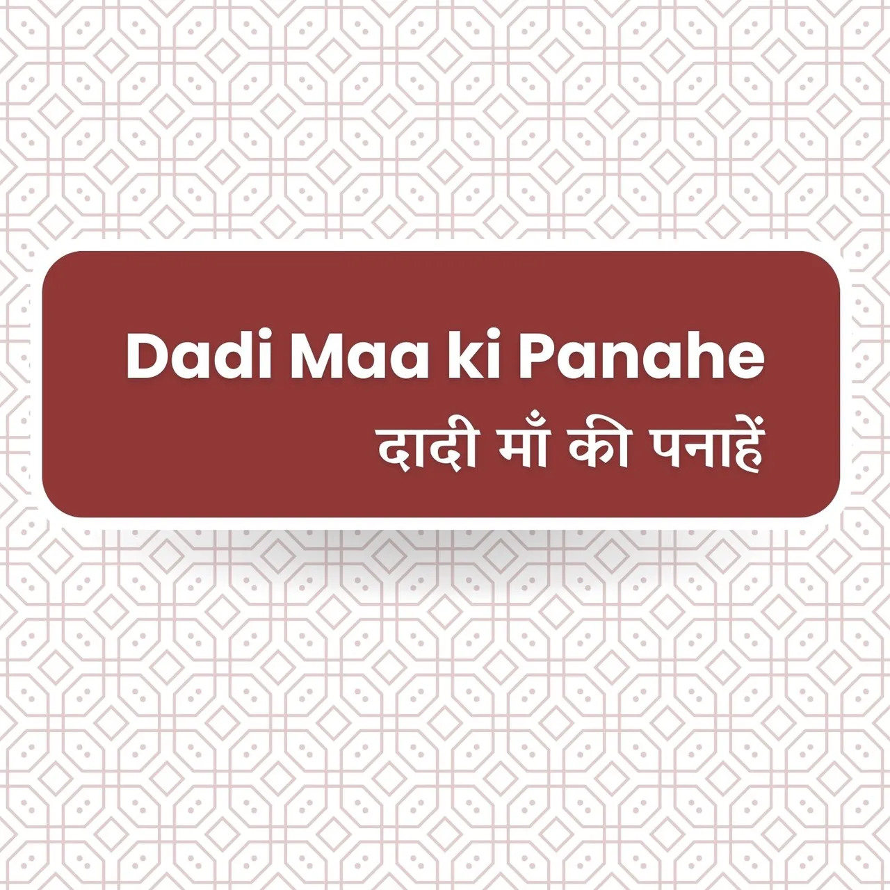  Gyan Ki Ganga Yog Ki Yamuna (F)