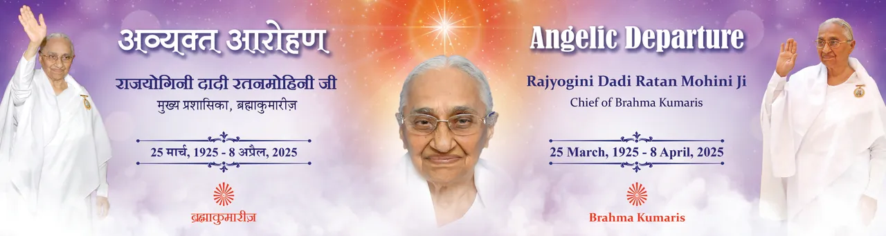 Dadi RatanMohini · Banners · Dadi Ratan Mohini Avyaktarohan - Stage Banner (30x8) | BKDrive — Brahma Kumaris