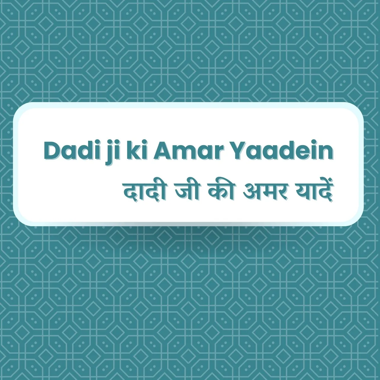  Pyari Pyari Mithi Dadi