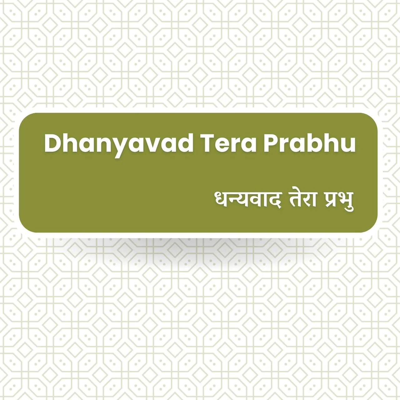  Duniya ka Shor 