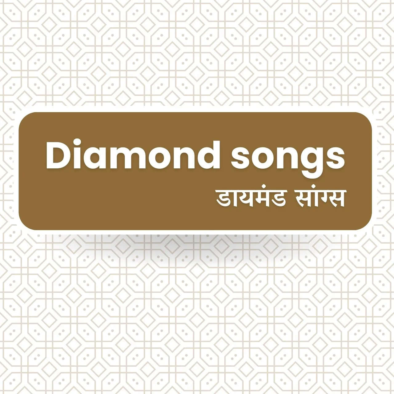Jhoom Raha Mera Man