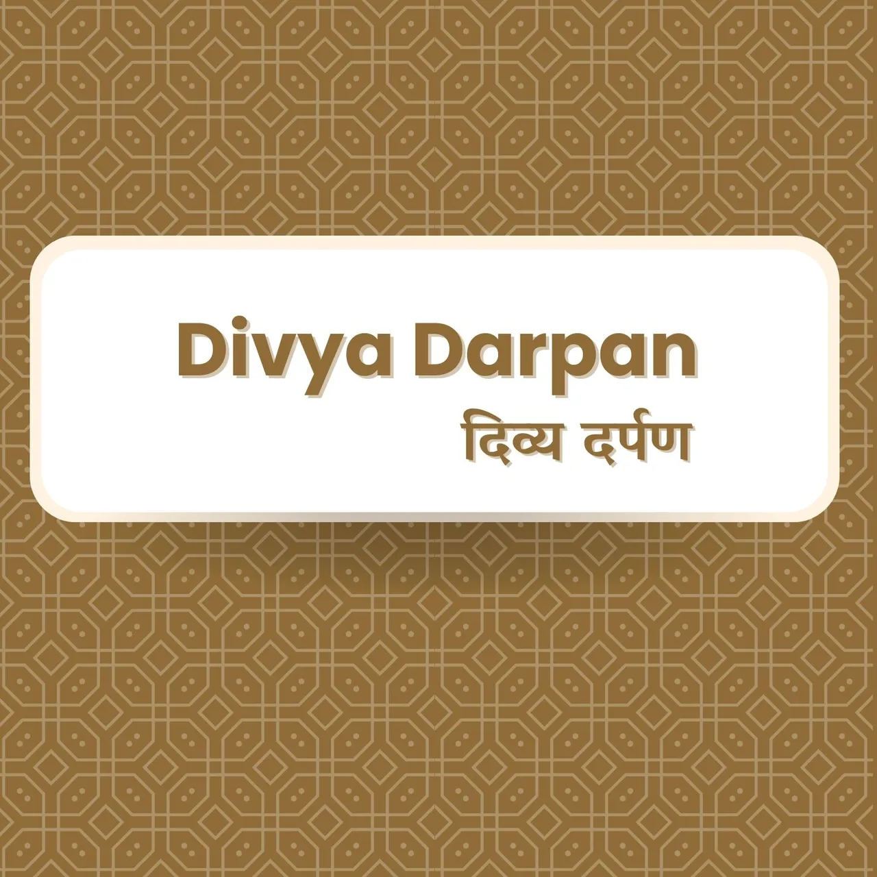 Madhuban Ki Dharni Saja Kar