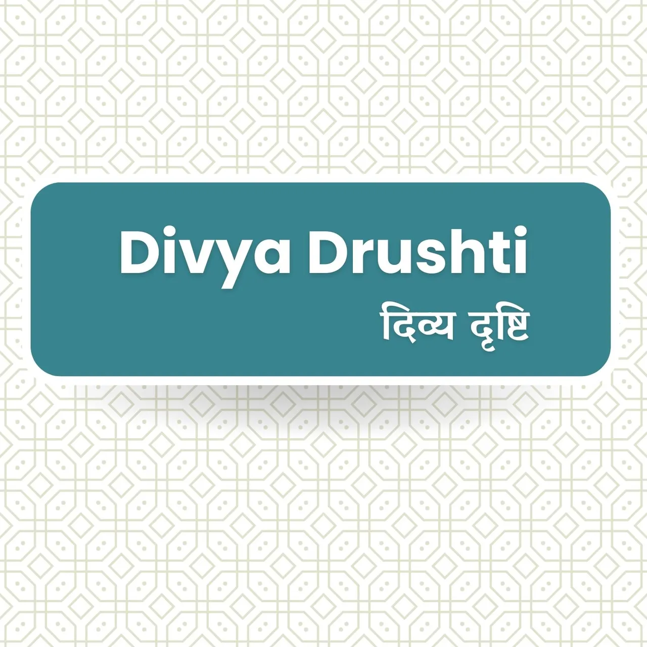 Baba O Baba Tere Drishti Hai