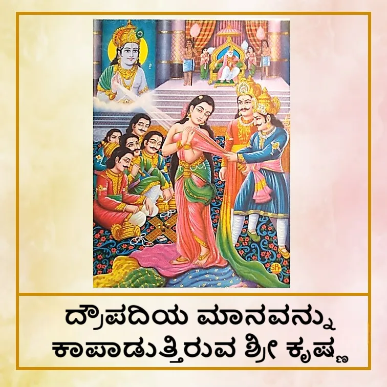 Draupadi_Hin_dcbc956a84-Photoroom.png