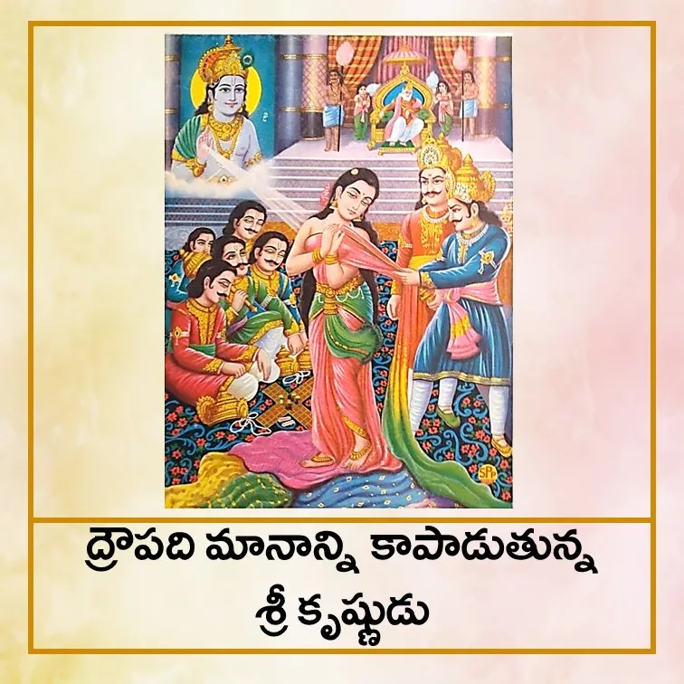 Draupadi - Tel.jpg
