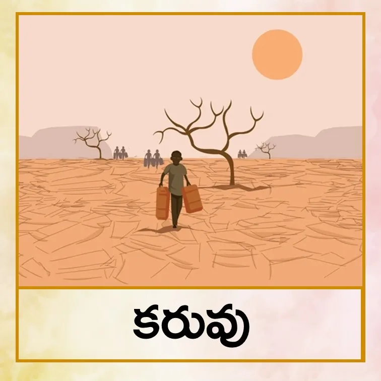 Famine - Tel.jpg