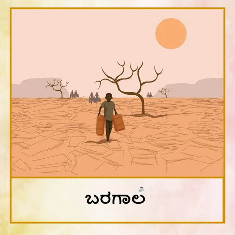 Famine_Tel_9648fa5128-Photoroom.png