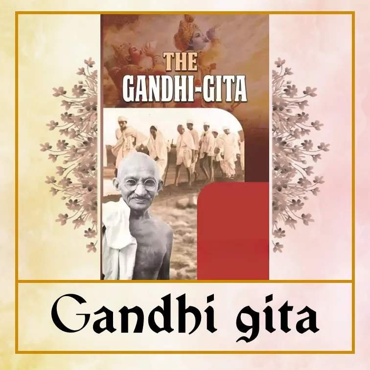 Gandi gita - Eng.jpg