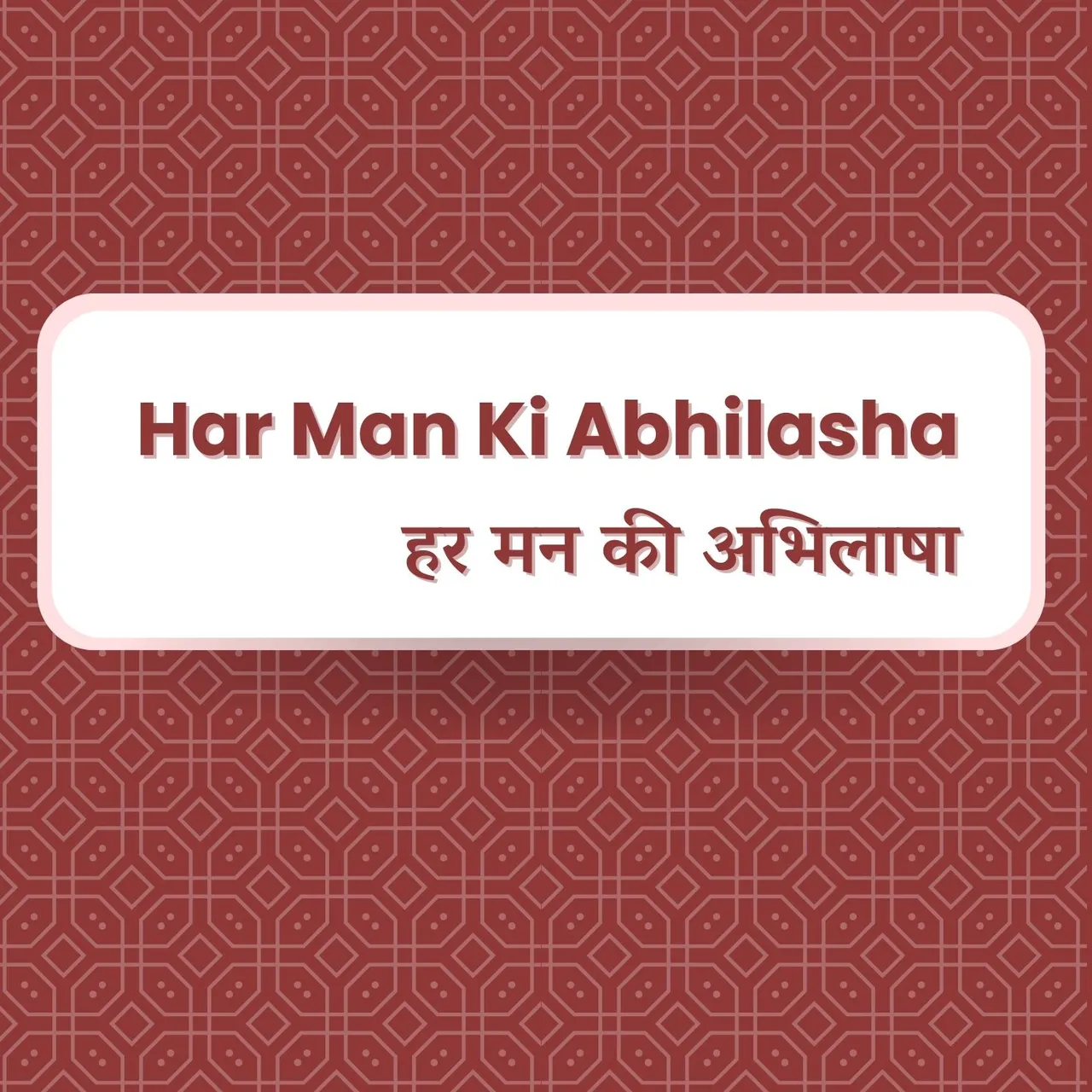  Mangal Vela Jagran Ki