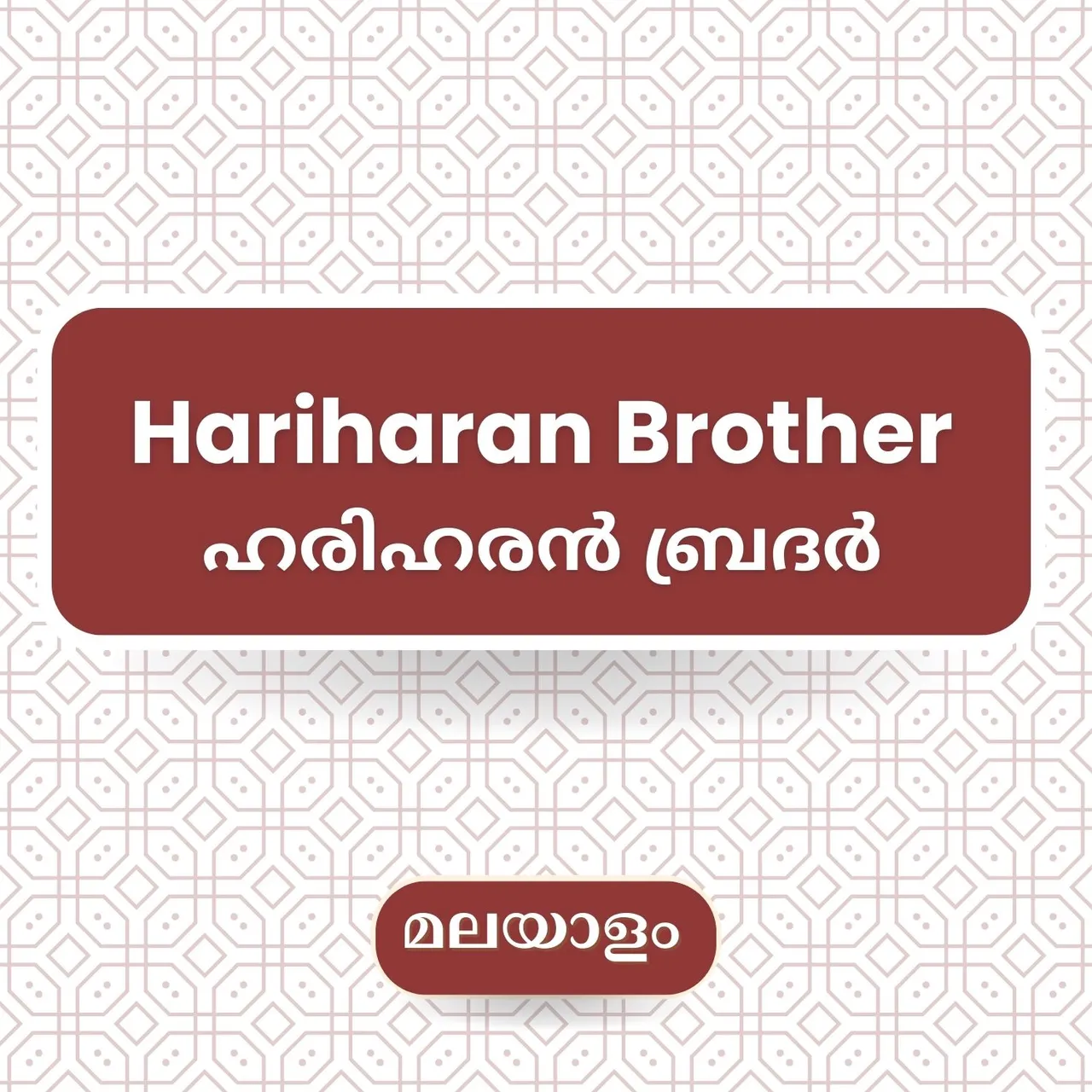 Athmakkalaanu naam