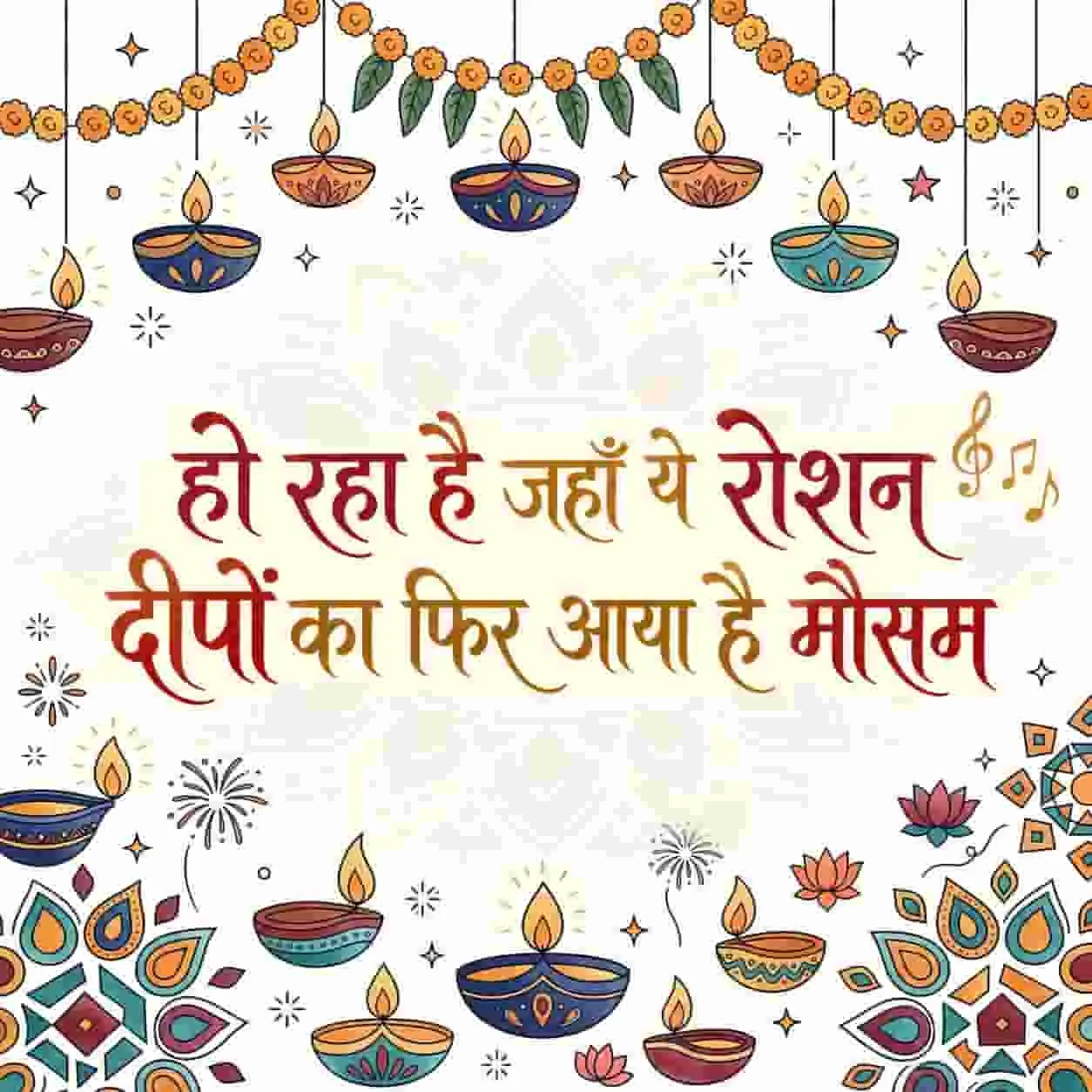 Ho Raha Hai Jahan Ye Roshan