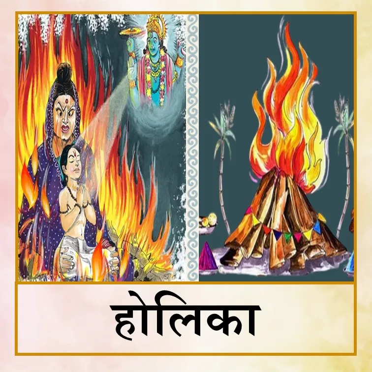 Holika - Hin.jpg