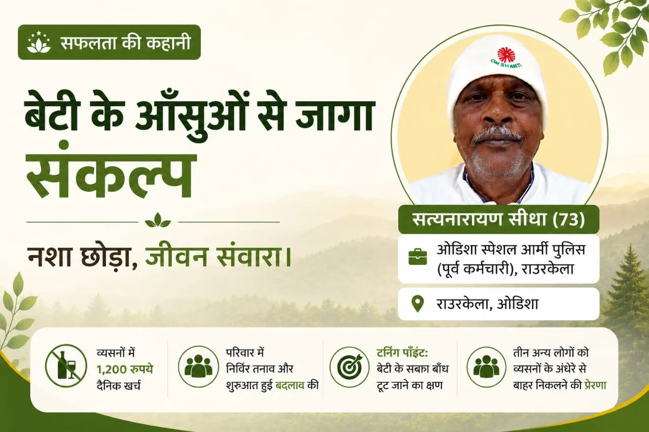 सत्यनारायण सीथा