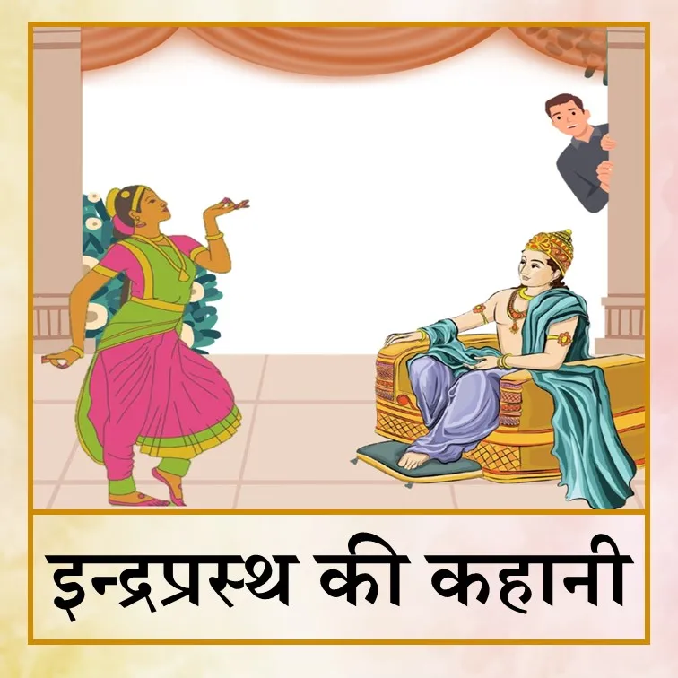 Indraprasth - Hin.jpg