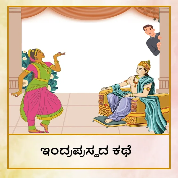 Indraprasth_Tel_10cb12094c-Photoroom.png