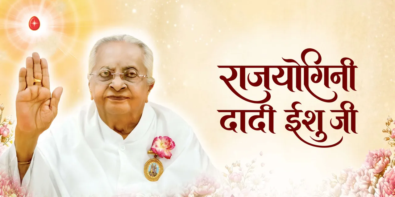 Dadi Ishu