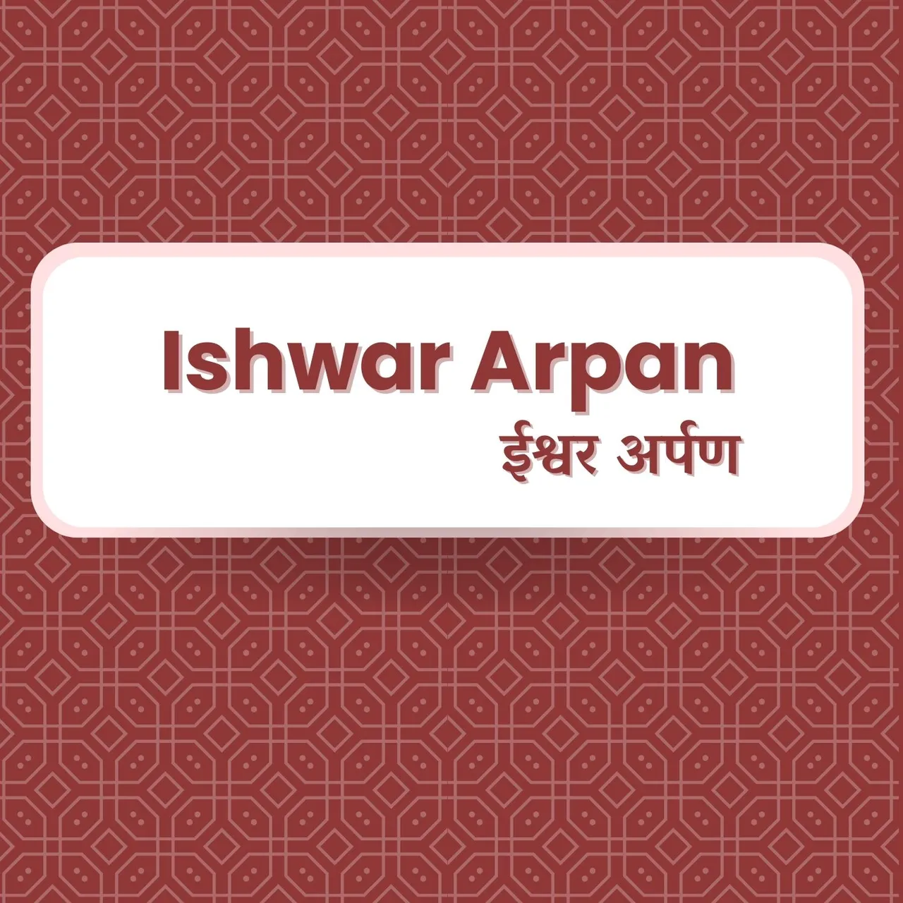 Jeevan Ke Sahare Pyare Prabhu