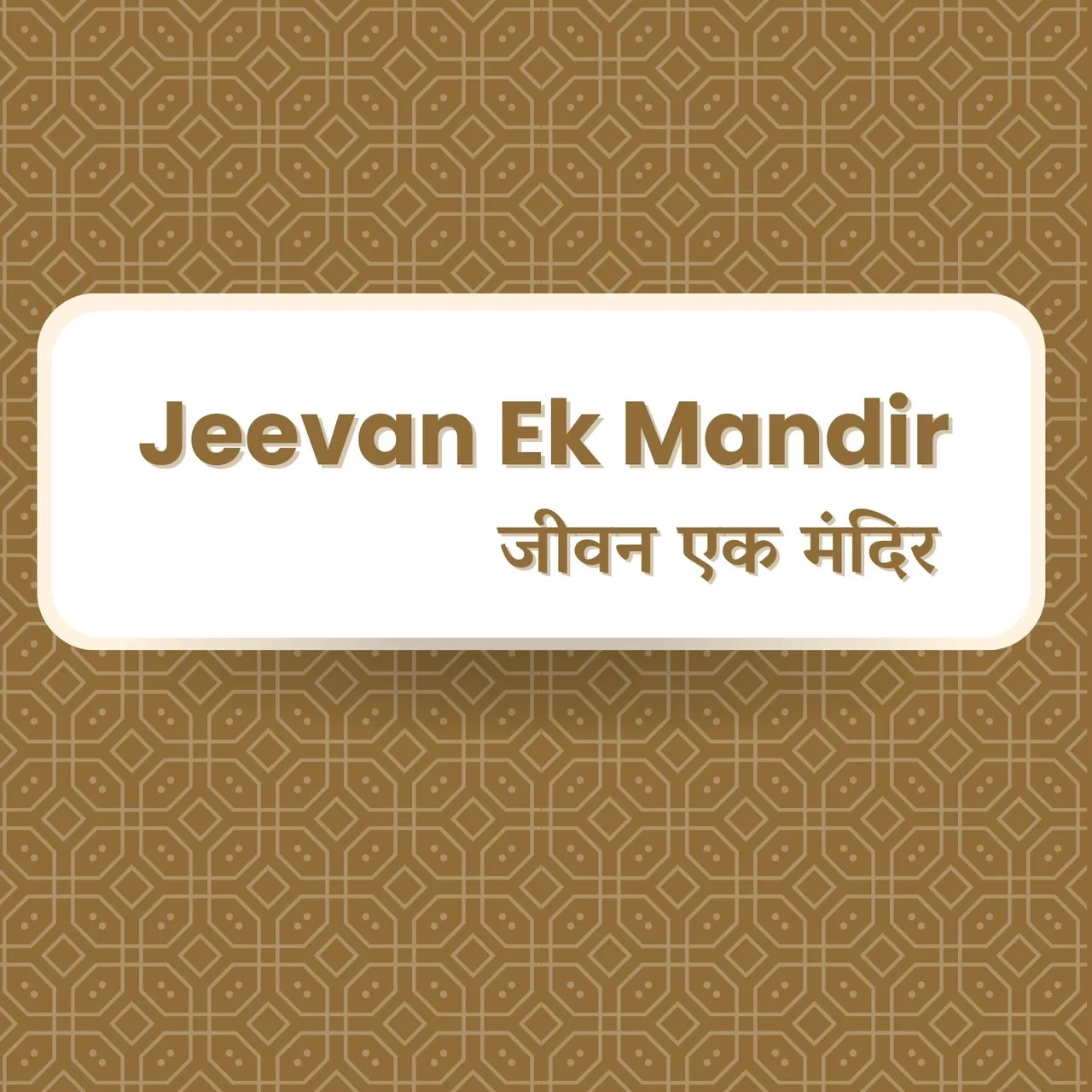 Jeevan Ek Mandir Hai