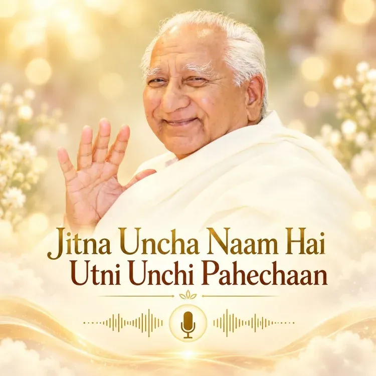 Jitna Uncha Naam hai utni unchi pahechaan
