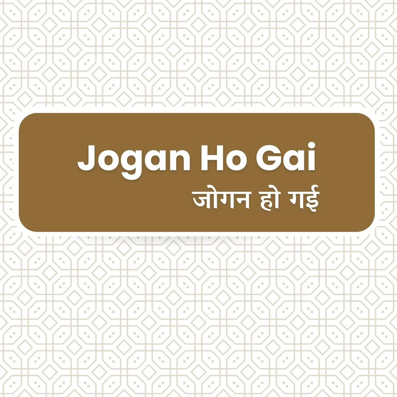Tere Pyar Mein O Baba