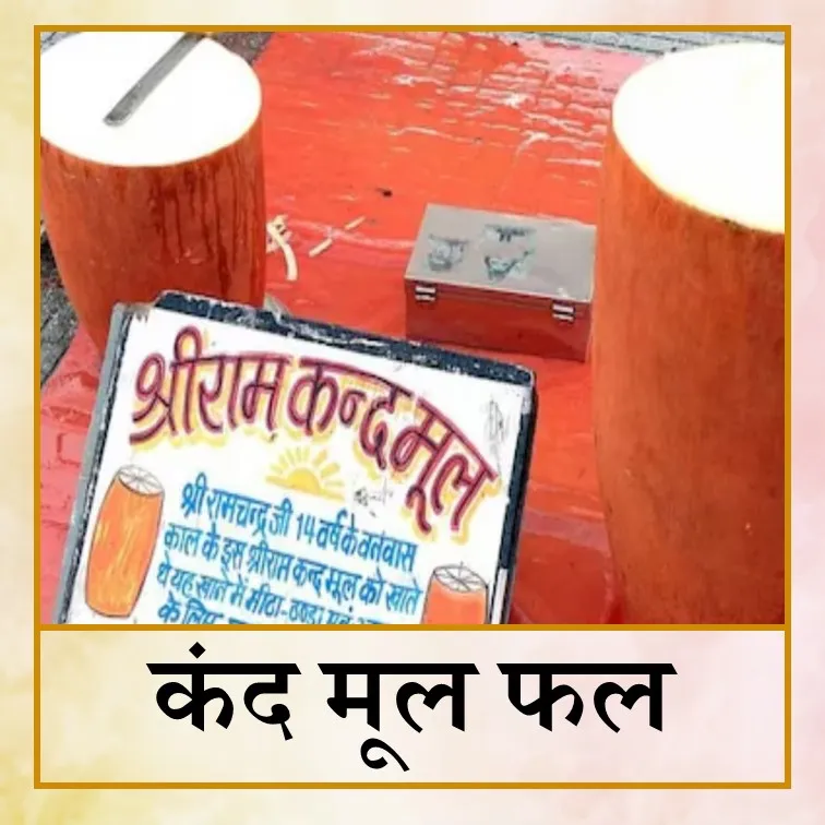 Kandmul - Hin.jpg