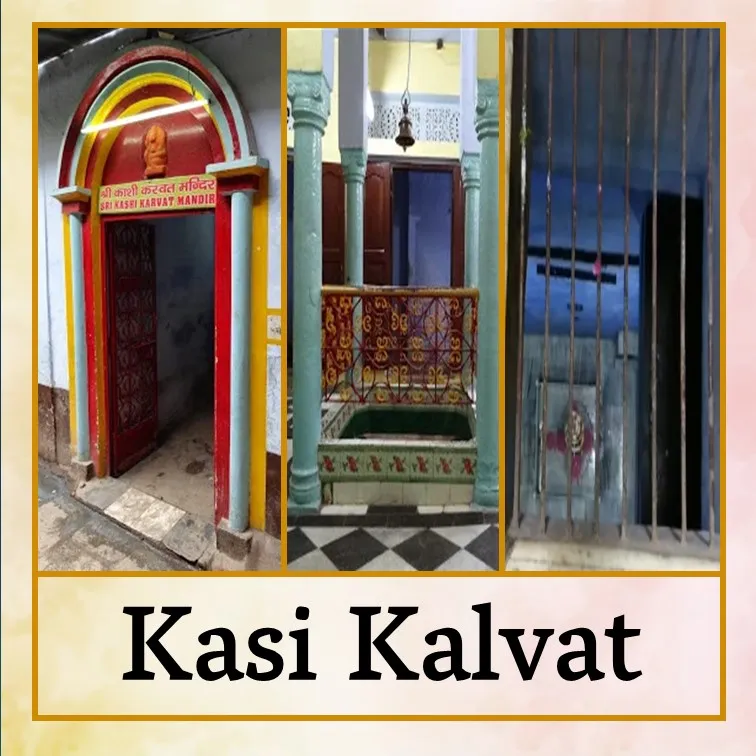 Kasi Kalvat - Eng.jpg