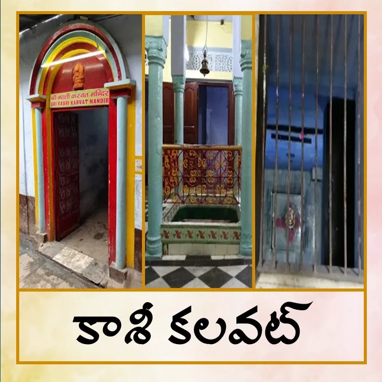 Kasi Kalvat - Tel.jpg