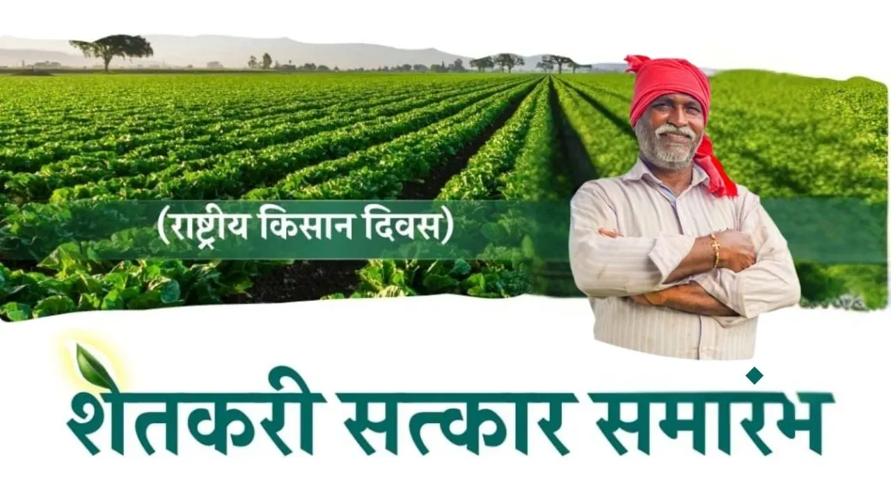 Honouring the Annadata: Pune Celebrates Farmers with a Message of Inner Peace and Sustainable Farming