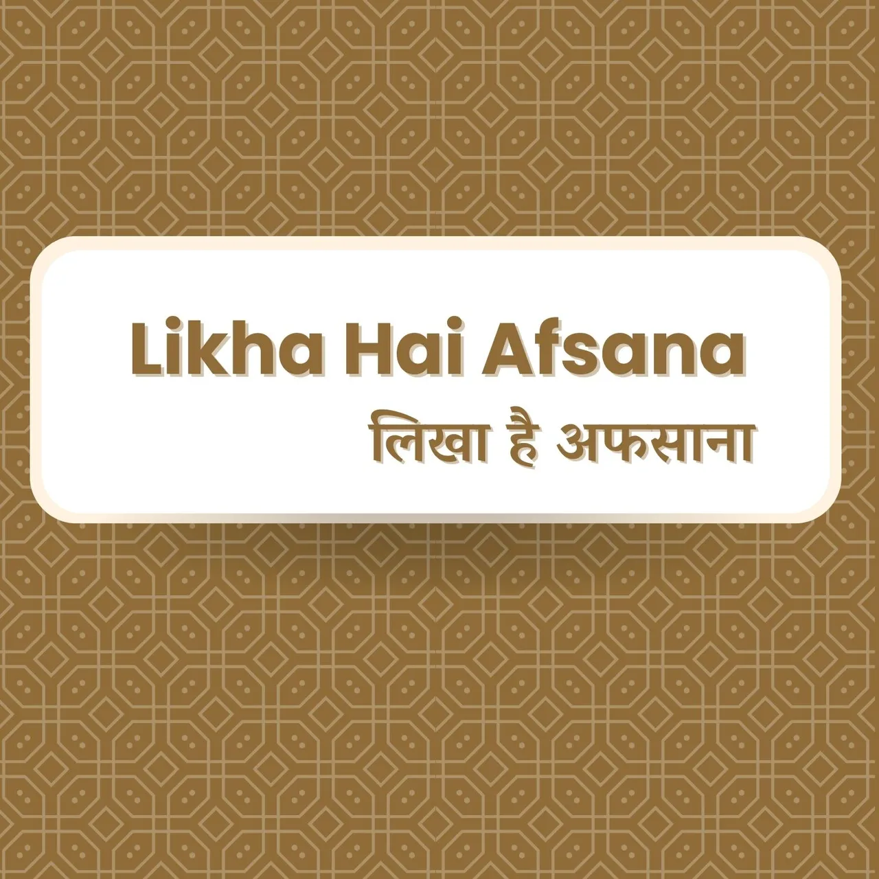 Jise Khojti Sari Duniya