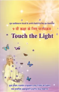 Literature created under Touch the Light Project 01